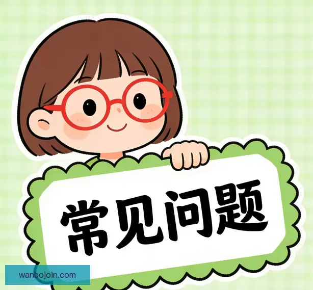 问题说明专区